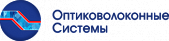 ЗАО «Оптиковолоконные системы» ЗАО «Оптиковолоконные системы»