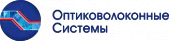ЗАО «Оптиковолоконные системы» ЗАО «Оптиковолоконные системы»